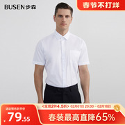 Busen/步森夏季男士短袖衬衣清爽舒适棉纤混纺百搭商务短袖衬衫