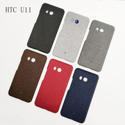 适用HTC U11手机壳布面高颜值半包u11 Plus保护套U12+PLUS硬壳ultra布料超薄耐磨防滑高端布艺布纹高级有质感
