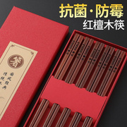 火锅筷家用红檀木，鸡翅木筷子原木，筷子防滑家庭礼盒装代销