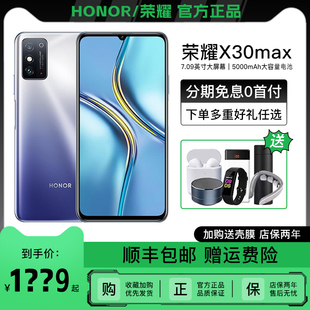 honor荣耀x30max全网通5g大屏手机7寸大电池游戏拍照手机