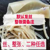 东北新鲜生猪皮富含胶原蛋白生鲜肉皮丝，500g一斤(真空包装)
