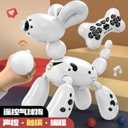 智能气球狗声控触摸感应儿童玩具益智遥控编程特技宝宝电动机器狗