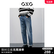 GXG男装 水洗牛仔裤男款修身弹力锥形牛仔休闲裤2024夏季薄款