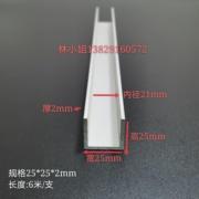 u型铝槽扣条25*25*2内槽21mm玻璃卡槽凵形铝合金型材导轨u槽铝