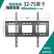 海信电视挂架挂墙架65e3hr43英寸海信电视，架壁挂支架32-65英寸