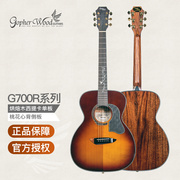 40英寸全单电箱吉他 烘焙木云杉木吉他 歌斐木音柱G700R 高端型号