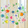 玻璃门贴纸卡通小鱼浴室，卫生间厕所瓷砖窗花，贴装饰儿童房贴画自粘