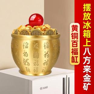 黄铜米缸冰箱上的百福缸铜缸聚宝盆聚铜制缸财家居办公室客厅小号