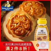 月饼糖浆 diy中秋广式蛋黄月饼面包烘焙原料 烘焙糖浆250g