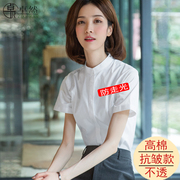 职业小立领白色衬衫女短袖七分袖上衣工作服衬衣2023年夏小众(夏小众)