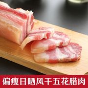 湘西腊肉五花肉农家咸肉腌肉自制非烟熏风干腊肉湘西特产五花腊肉