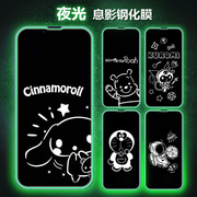 适用苹果15ProMax夜光息影膜14Pro max卡通息屏膜iPhone13手机玻璃膜12/11/XR全屏荧光防爆XsMax气囊贴膜抗摔