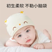 三个月宝宝初生婴儿胎帽秋冬款，满月0一3月无骨新生婴幼儿帽子可爱