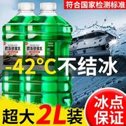 冬季防冻玻璃水强力去油膜雨刮水四季通用桶装雨刮精汽车玻璃液