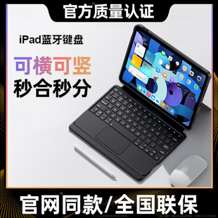 ipad妙控键盘保护套一体式2022pro10代9平板壳，11寸air54鼠标套装2021款12.9平替mini6带笔槽78适用苹果