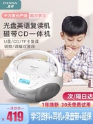 PANDA/熊猫CD-208CD机面包机复读播放磁带MP3U盘胎教机英语播放机