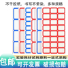 不干胶标签纸标签贴分类贴口取纸自粘姓名贴小学生名字贴家用