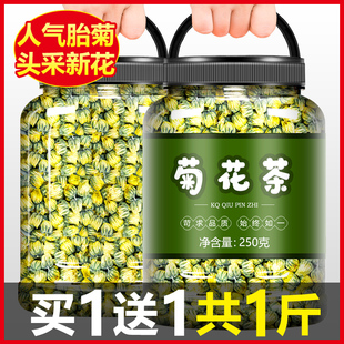 菊花茶去火清热解毒胎菊王特级白菊杭中药材玫瑰花