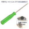 适用于苹果迷你macmini2014拆外壳底盖后盖螺丝，批头工具t6带孔