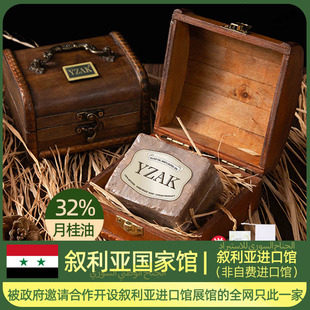 yzak叙利亚古皂进口月桂橄榄皂，八年手工古皂温和沐浴男女香皂肥皂