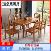 新中式实木餐桌椅一桌四椅六椅乌金木餐厅家具现代简约吃饭桌子厂