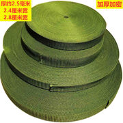 马扎专用绳耐磨加厚军绿色，货车刹车绳，捆绑带马扎带扁带编织绳绑带