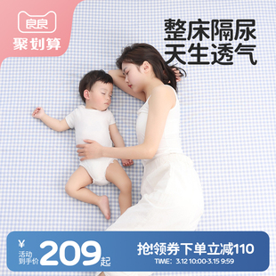 良良成人苎麻隔尿垫大尺寸可水洗，防水纯棉婴儿床单整床防尿床笠