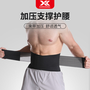 护腰带男士健身运动束腰，透气跑步训练深蹲收腹带男专用腰间盘劳损