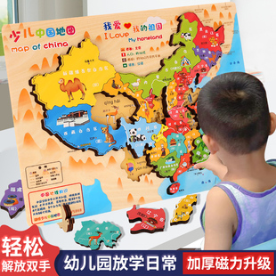 中国地图拼图磁力儿童2023年版3d立体凹凸3到6岁以上磁铁益智玩具