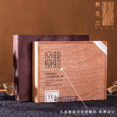 中秋茶叶盒普洱茶包装盒357g生熟茶饼通用盒高档实木收纳