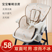 pouch宝宝餐椅凉席垫哈卡达(哈卡达)卡曼hagaday儿童餐，椅垫凉垫婴儿坐垫夏