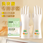 洗衣服专用手套女加绒丁腈耐用型橡胶家务清洁乳胶一体绒加长洗碗
