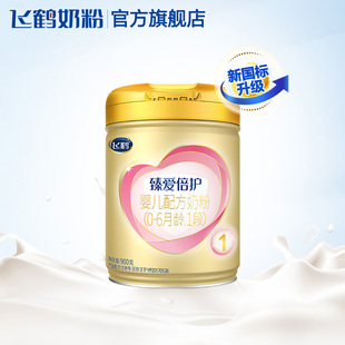 飞鹤臻爱倍护1段0-6个月乳铁蛋白婴儿配方牛奶粉900g*1罐