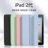 ipad2保护套苹果2液态硅胶平板壳皮套梵高iPad2轻薄爱派A1395/A1396/A1397防摔9.7英寸电脑简约全包软壳适用