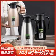 304不锈钢真空保温壶暖水瓶欧式咖啡壶热水瓶家用2L商用logo