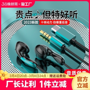耳机有线入耳式type-c接口适用华为mete60/50荣耀手机P30