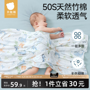 贝肽斯婴儿包单初生纱布盖毯被子抱被宝宝竹棉襁褓包巾夏季浴巾