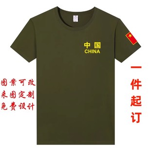 定制t恤印logo可刺绣，字工作服班服diy短袖退伍老年兵聚会订制图案