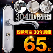 304欧式不锈钢室内房门锁，静音执手锁卧室门锁，套装压把锁加厚