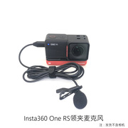 Insta360 One RS全景相机领夹麦克风相机高保真录音麦type-c接口