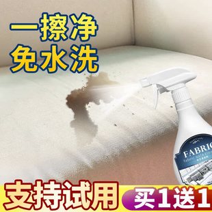 布艺沙发清洁剂免水洗地毯清洁神器科技布床垫墙布清洗剂干洗去污