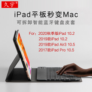 2021iPad蓝牙键盘10.2英寸保护套Air3苹果2019七代平板壳秋季版ipad8鼠标智能无线键盘Pro10.5磁吸皮套包