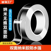 双面纳米胶高粘度透明固定墙面车用无痕防水强力纳米3m亚克力胶两面胶布耐高温不留痕魔力万能贴粘胶胶带墙壁