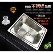 SUS304不锈钢水槽单槽厨房洗菜盆洗碗盆小号单盆加厚洗碗池大水盆