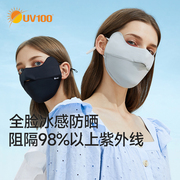 uv100防晒口罩女夏季专业防紫外线冰丝透气脸罩，薄护眼角面罩21564