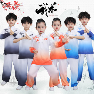 儿童武术太极服中小学生运动会男女，八段锦练功中国风渐变表演服装
