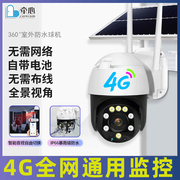 室外4g智能高清远程夜视wifi无线摄像机无电无网太阳能监控摄像头