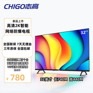 Chigo/志高 32英寸高清智能防爆网络电视机液晶家用无线WiFi