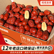 新疆特产红枣，2023新货免洗大枣子，干货灰枣零食年货干果