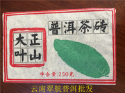 普洱茶生茶砖2013年正山大叶250克易武正山古树茶私家珍藏